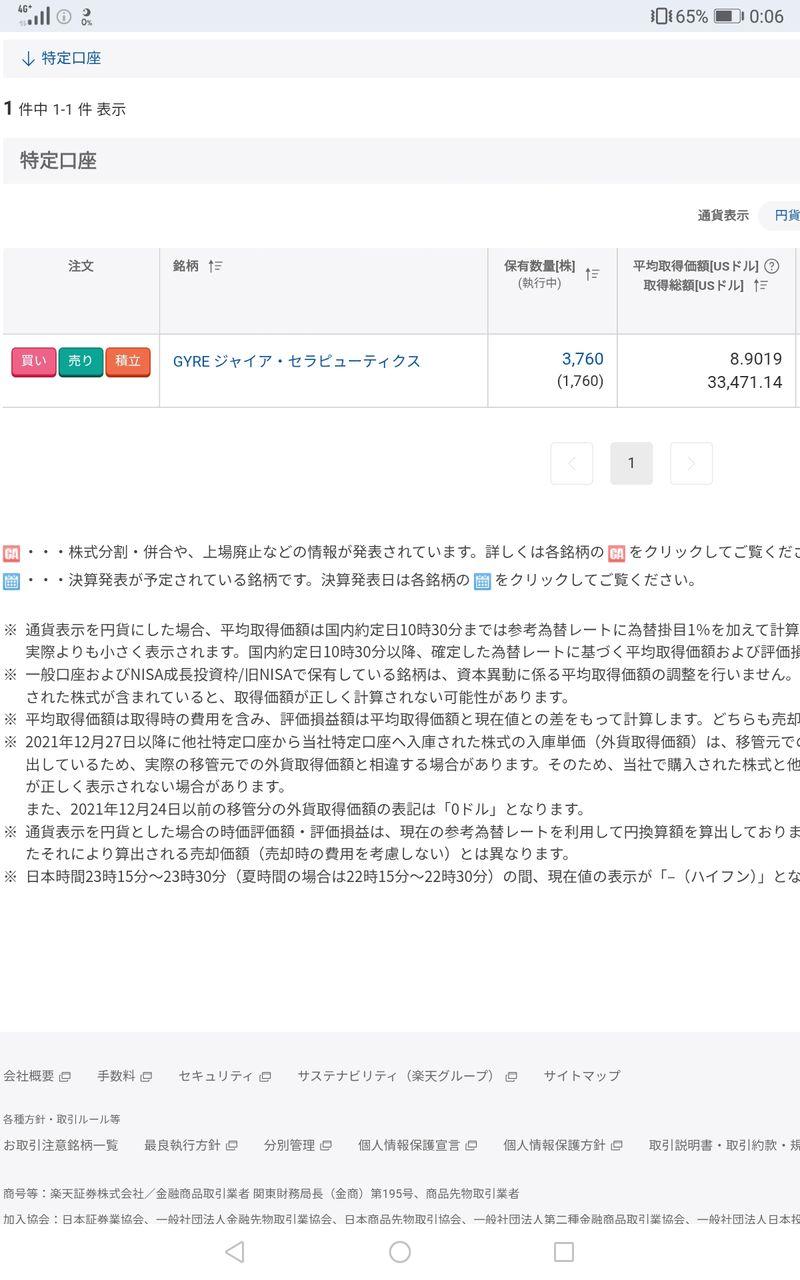 投稿の添付画像
