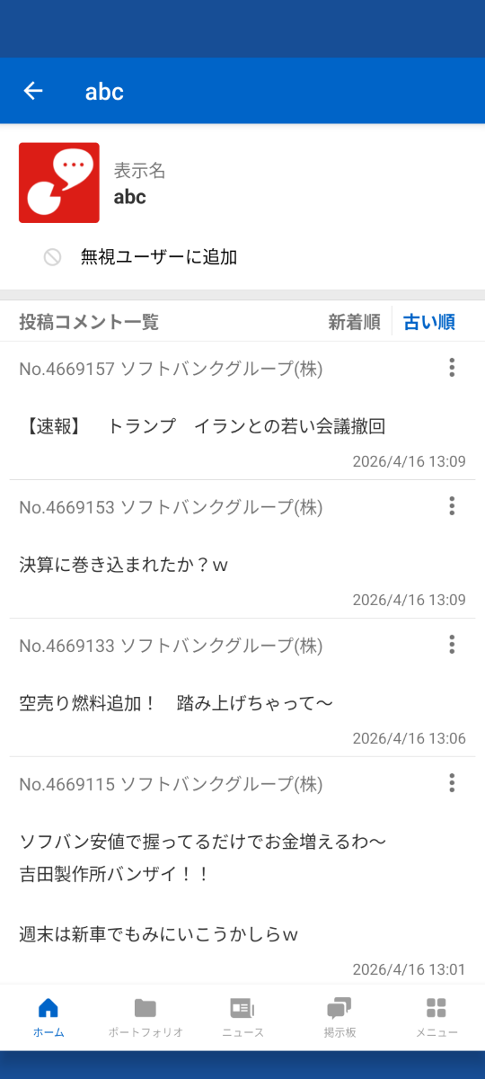 投稿の添付画像