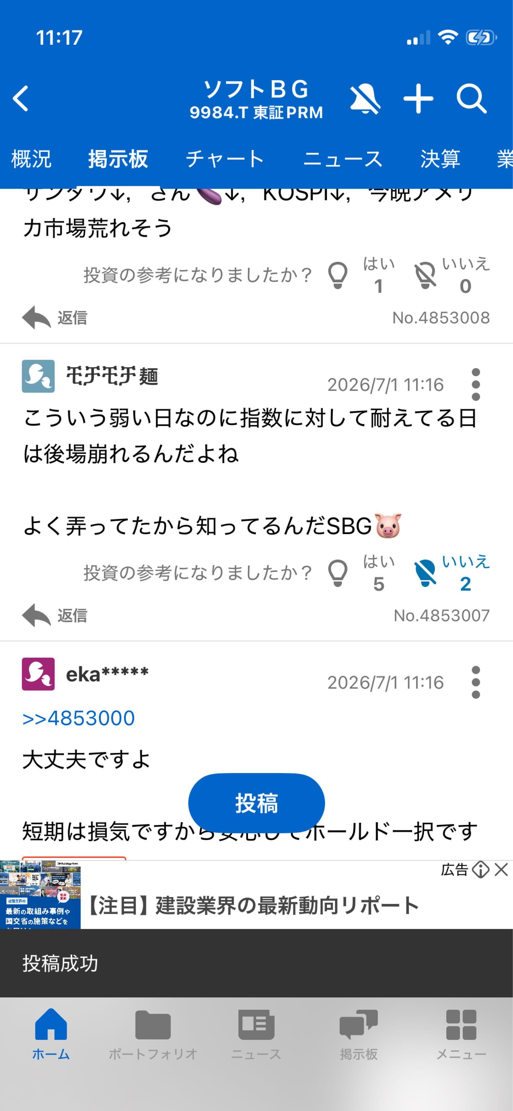 ソフトバンクグループ(株)【9984】：掲示板 - Yahoo!ファイナンス