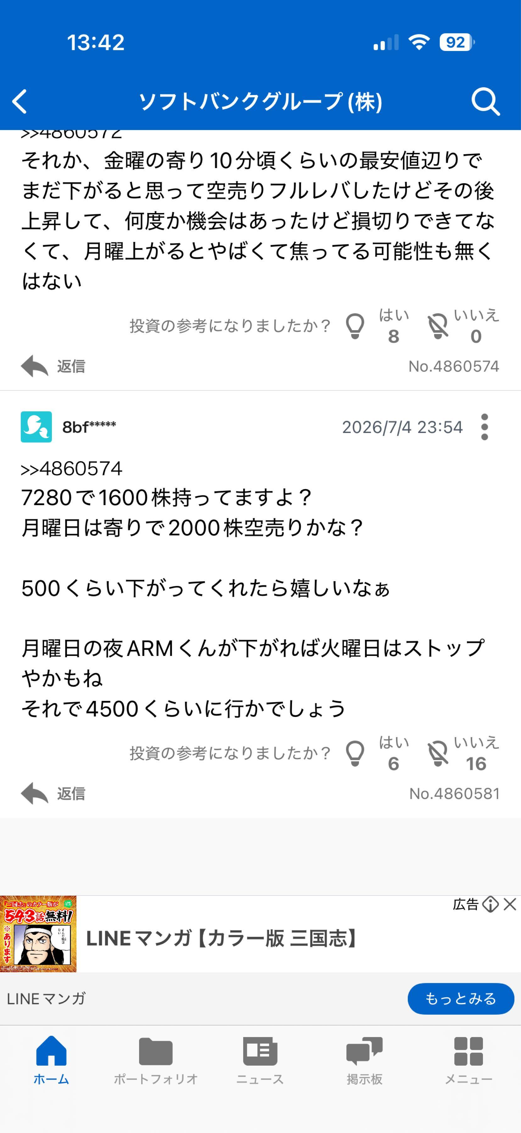 投稿の添付画像