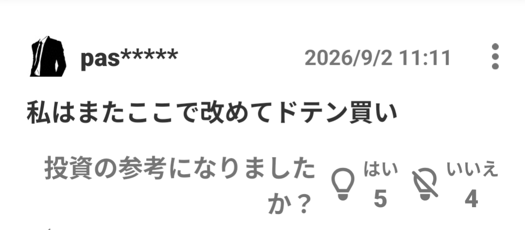 投稿の添付画像