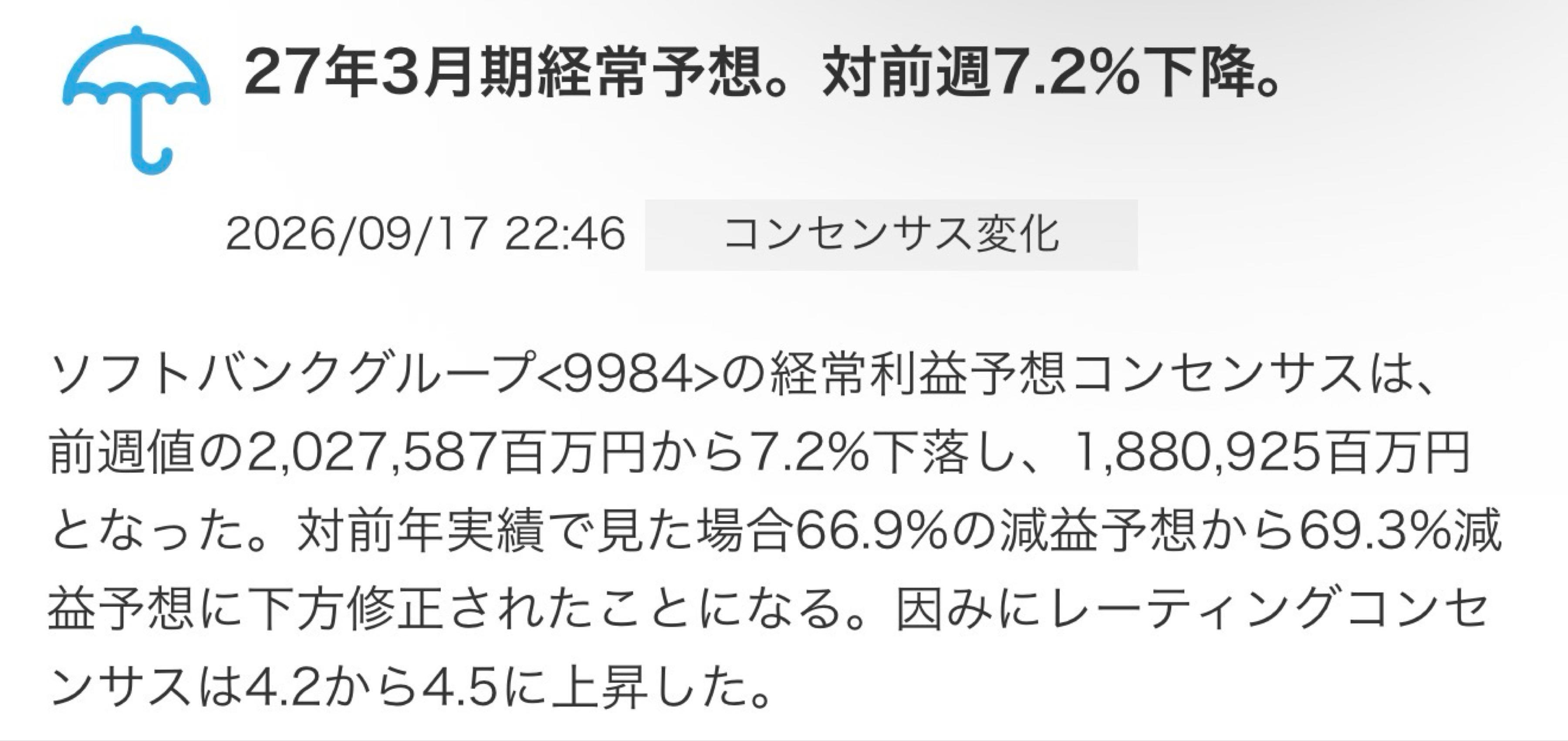 ソフトバンク グループ 掲示板