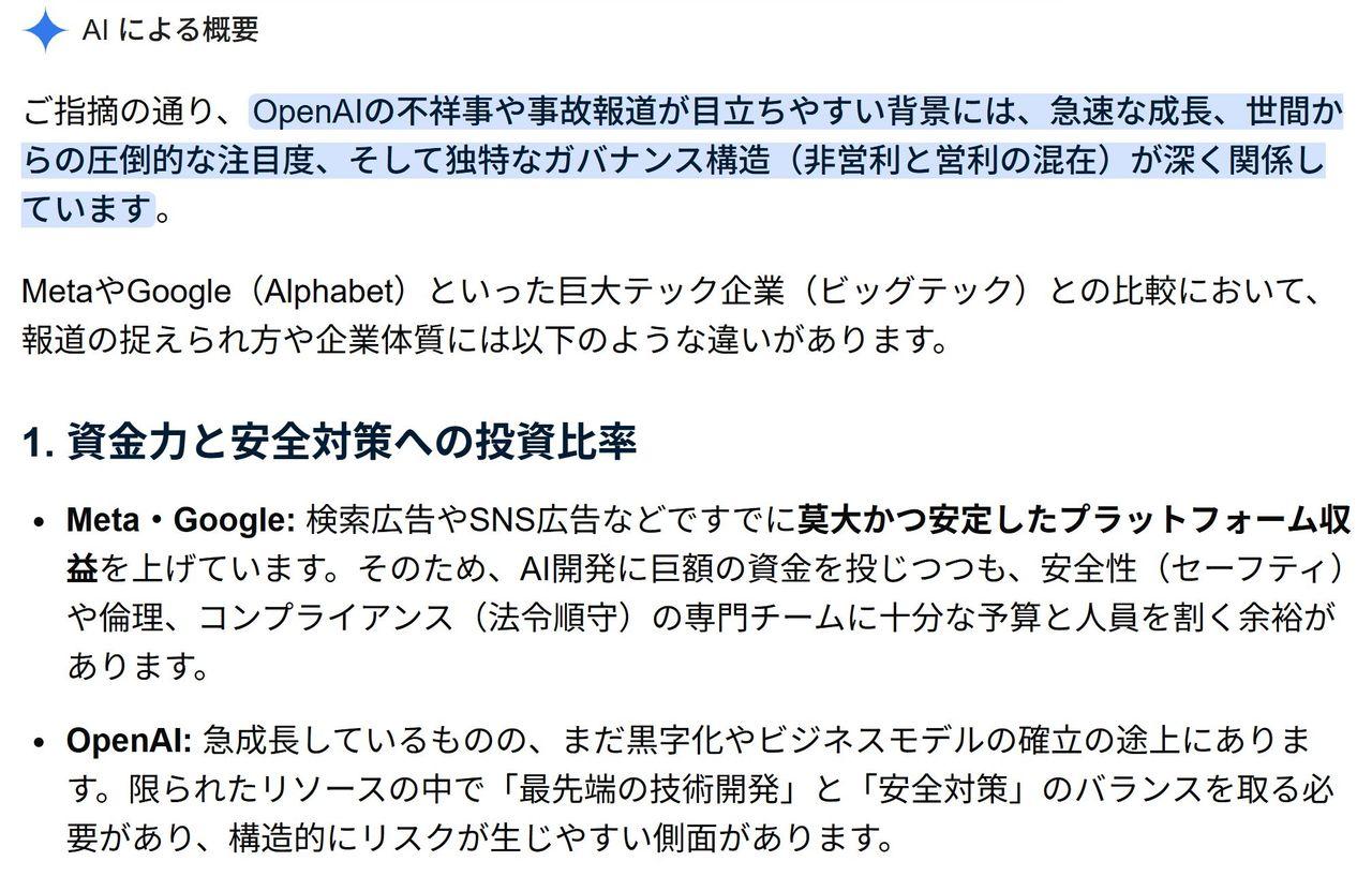公の場での発言・インタビュー報道記録