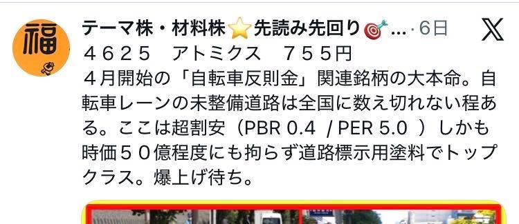 投稿の添付画像