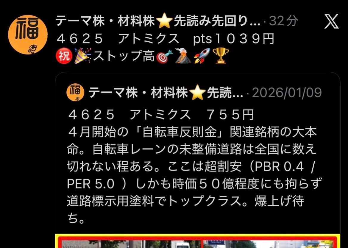 投稿の添付画像