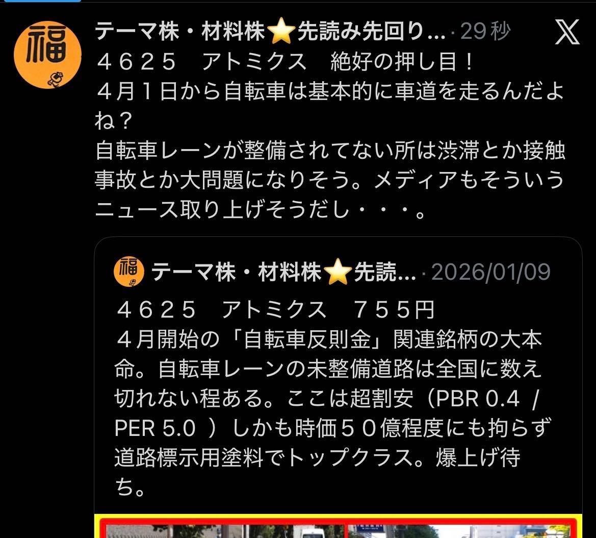 投稿の添付画像