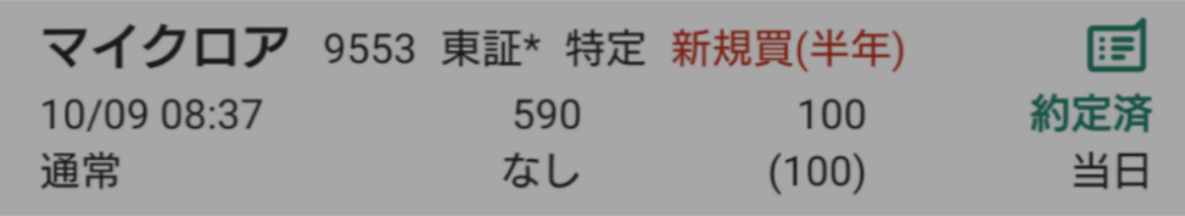 投稿の添付画像