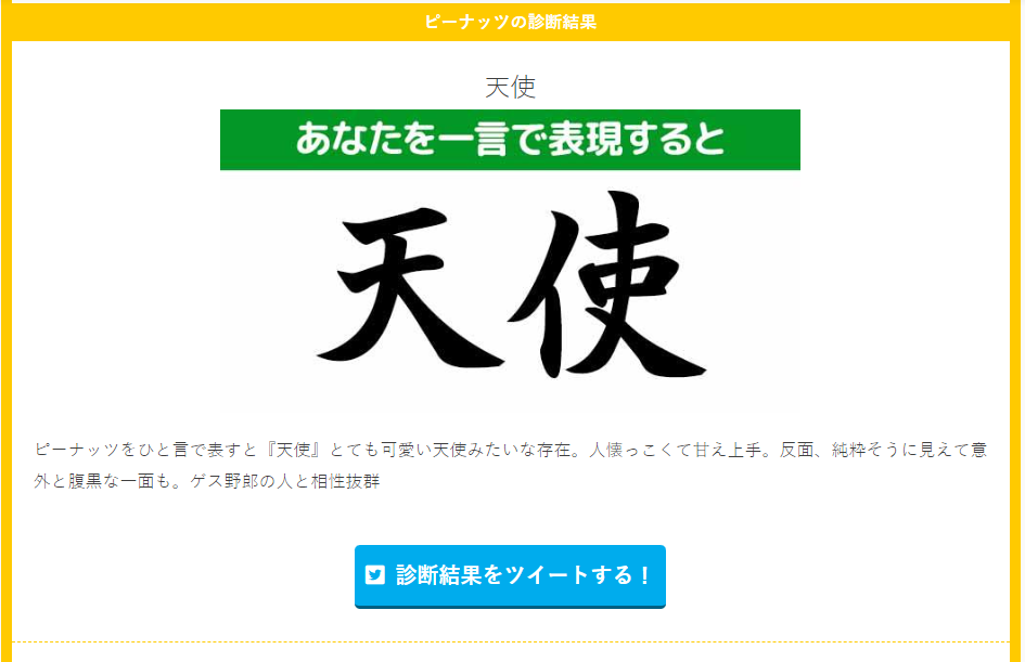 ゲス野郎