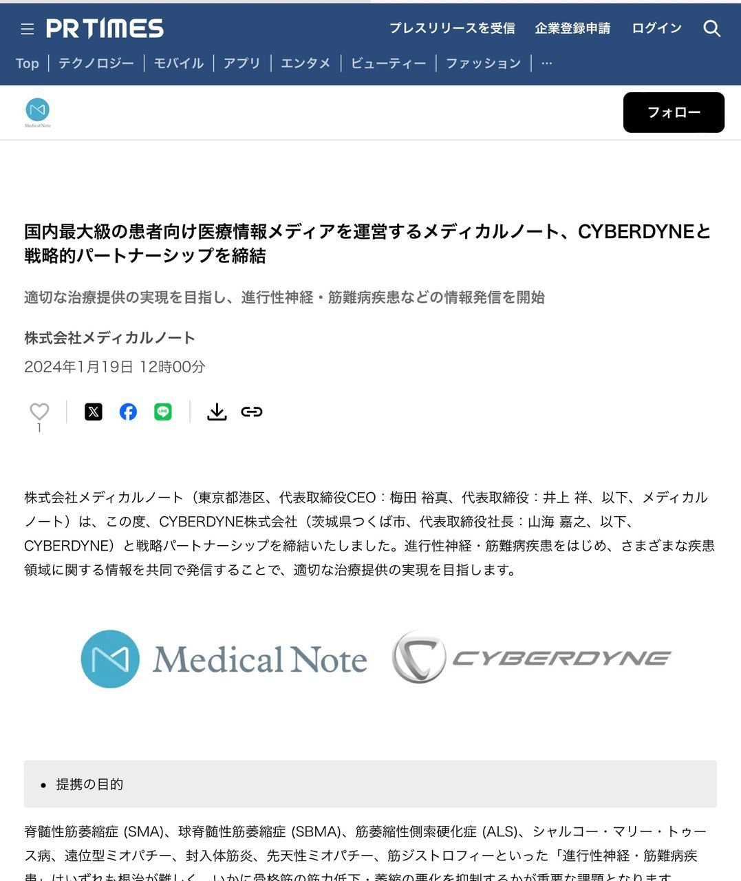 No.433740 国内最大級の患者向け医療情報メ… - CYBERDYNE(株)【7779】の掲示板 2024/01/18〜2024/02 ...