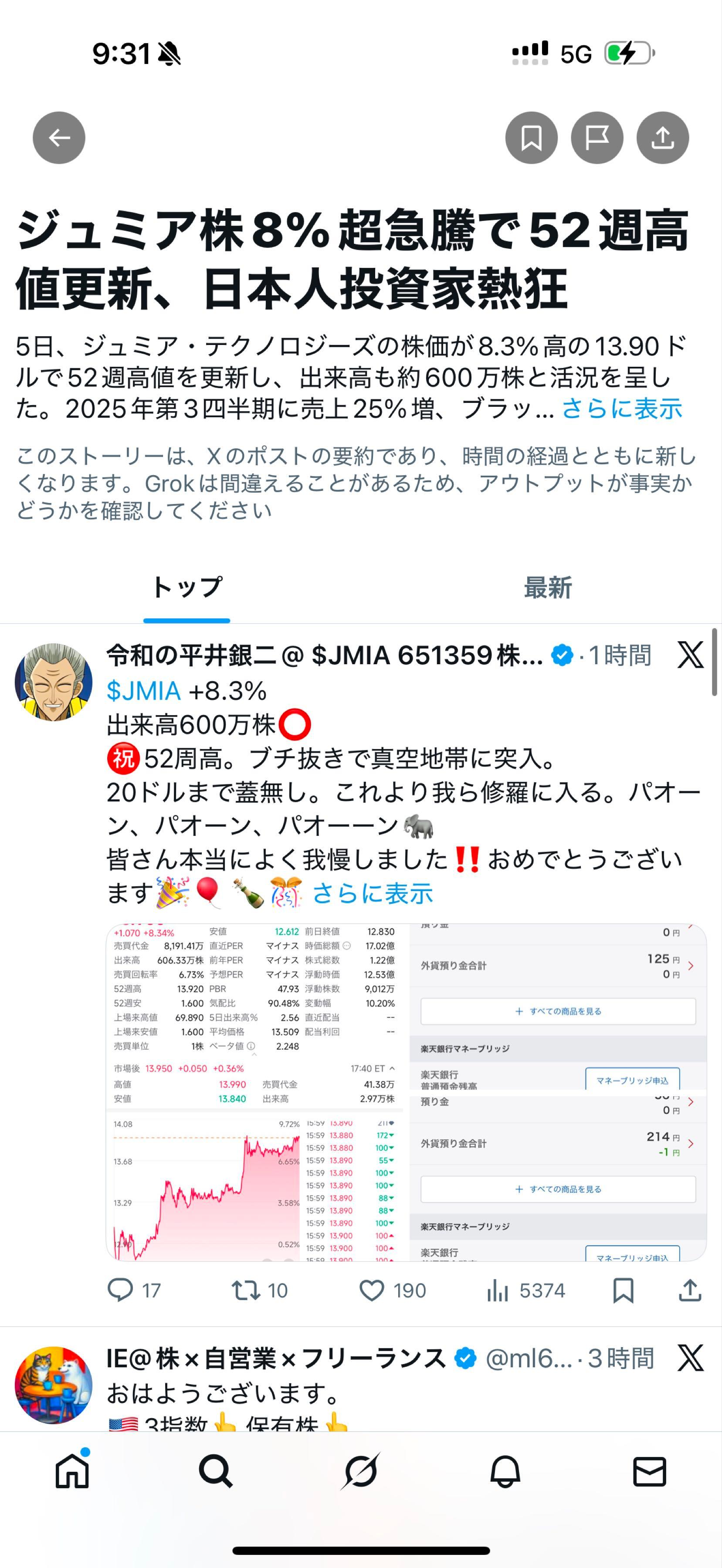 投稿の添付画像