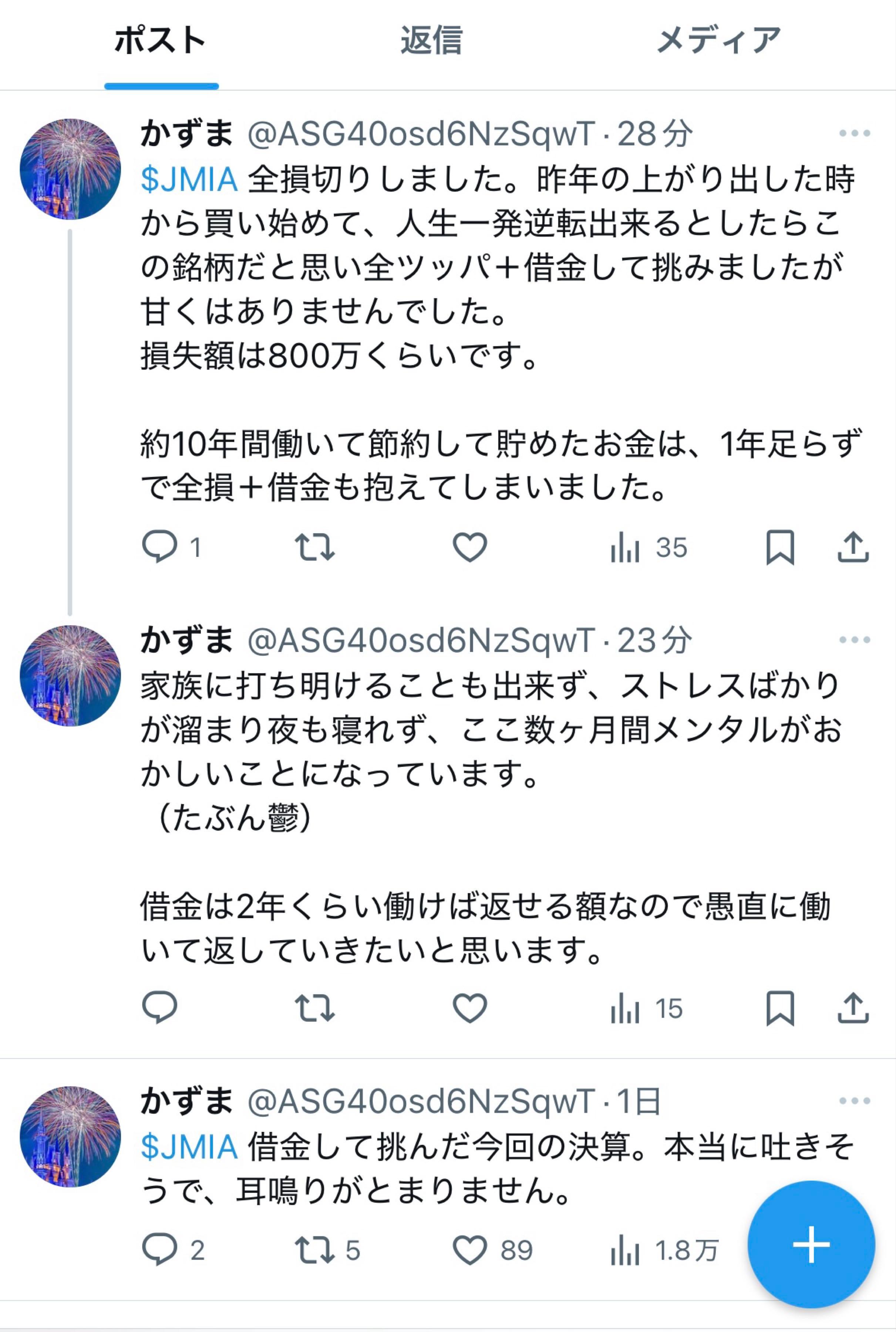 投稿の添付画像