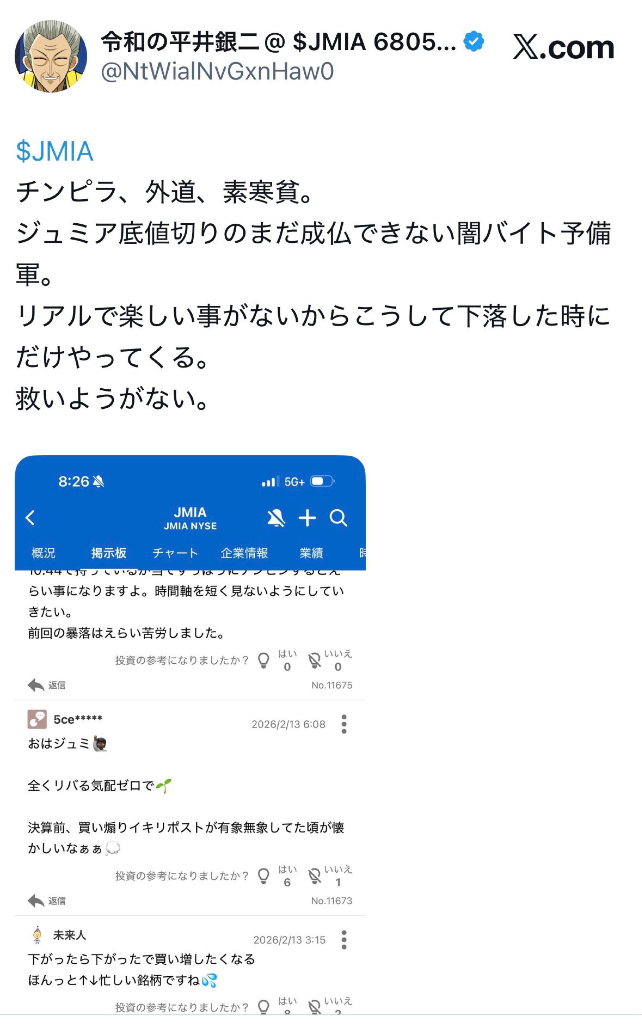 投稿の添付画像