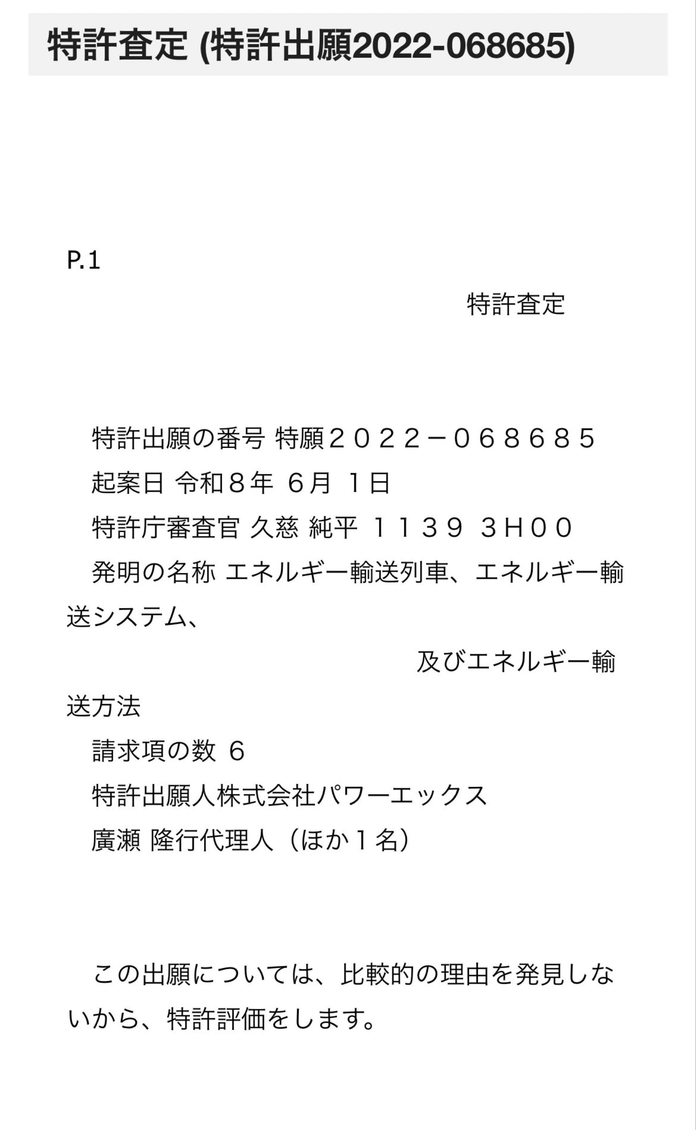投稿の添付画像