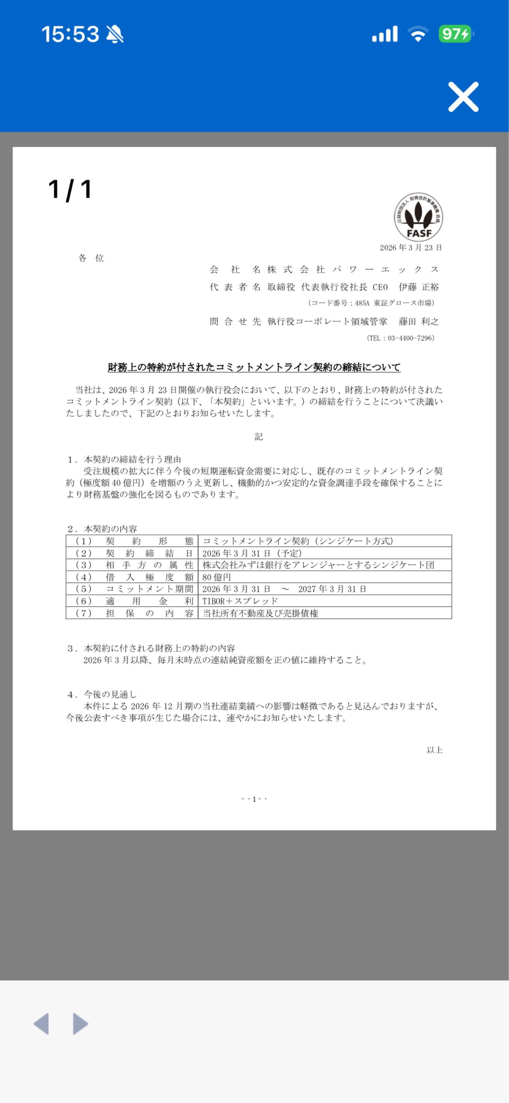 投稿の添付画像