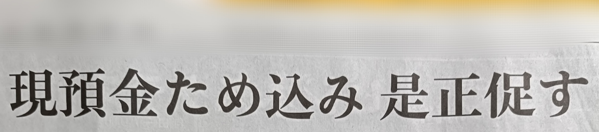 投稿の添付画像