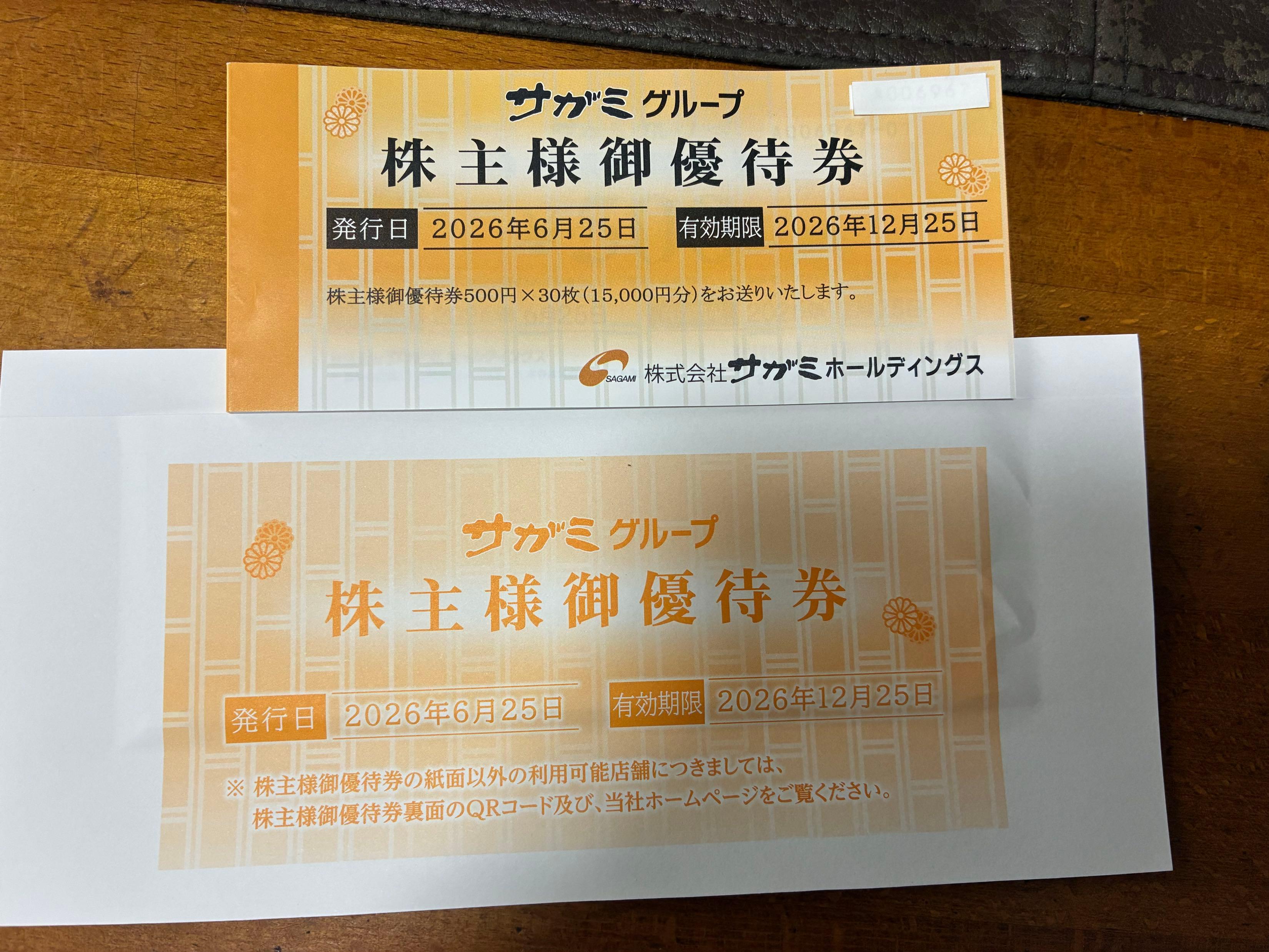 優待券/割引券 サガミHD 株主様御優待券 2万円分(500円券×40枚) 期限