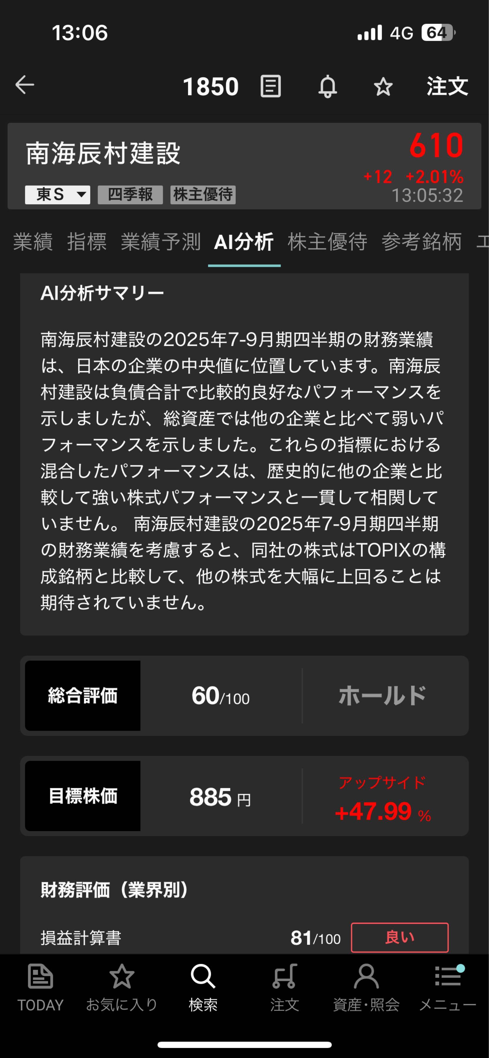 投稿の添付画像