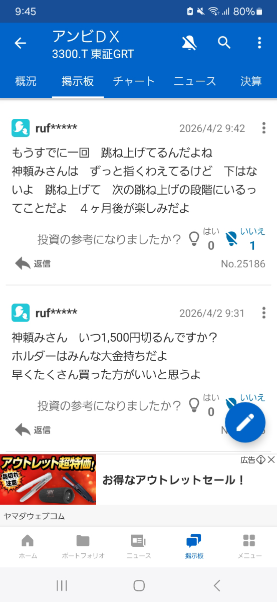 投稿の添付画像