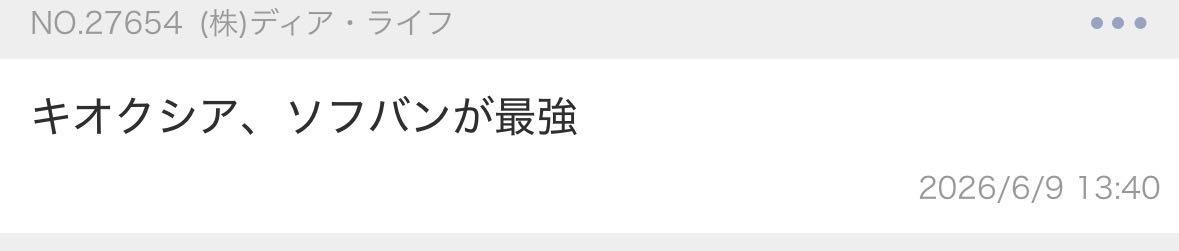 投稿の添付画像