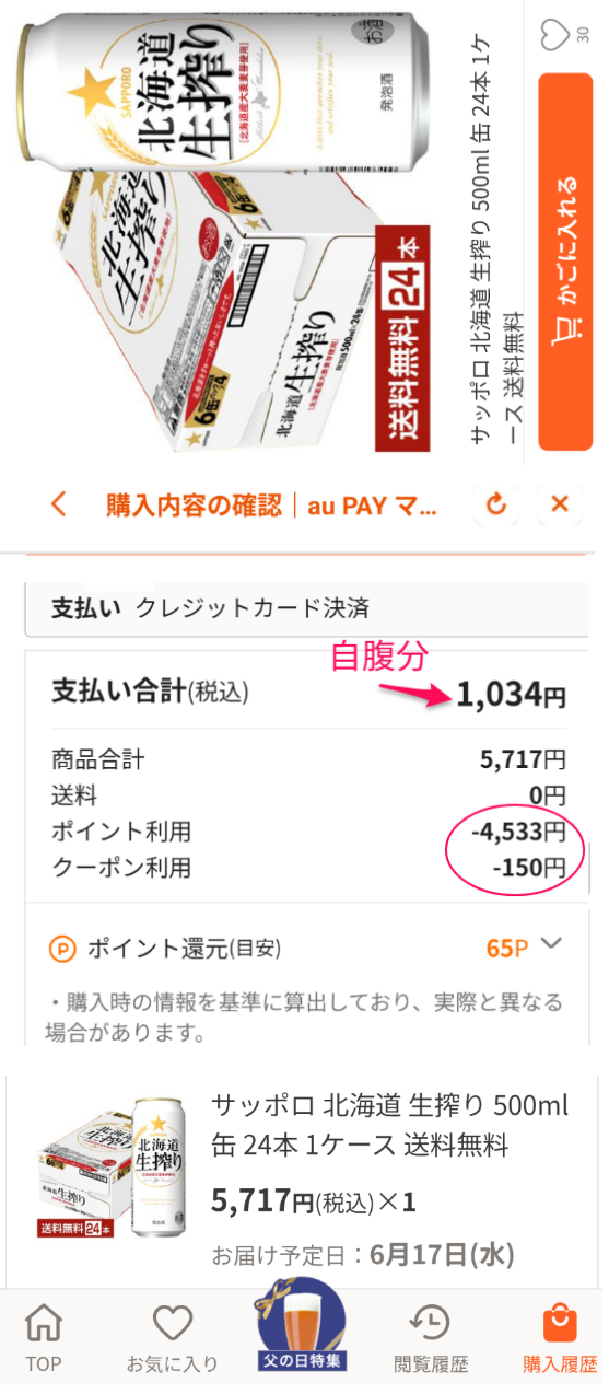 投稿の添付画像