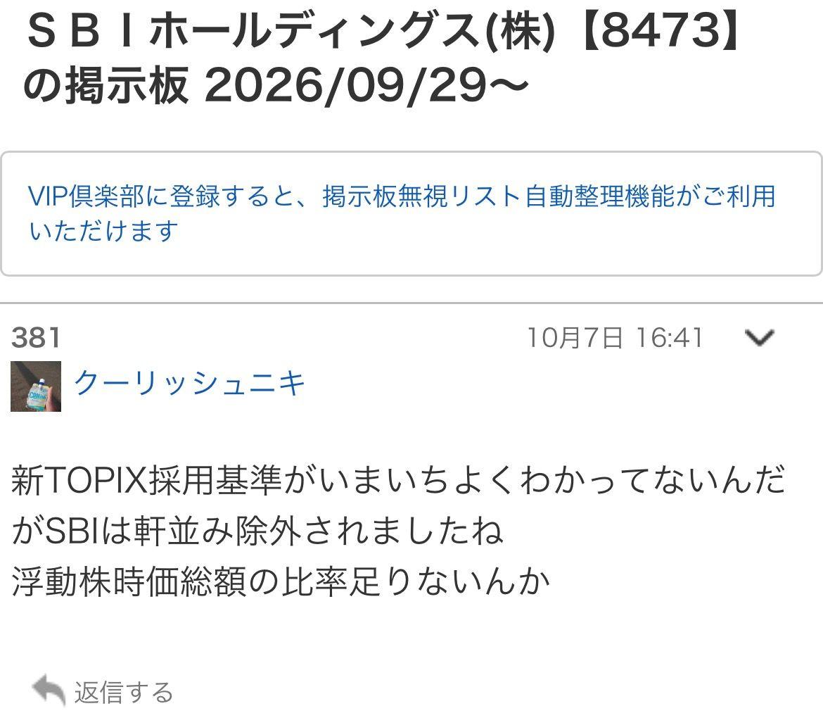 専用ページです SBIホールディングス(株)【8473】：掲示板 - Yahoo!ファイナンス
