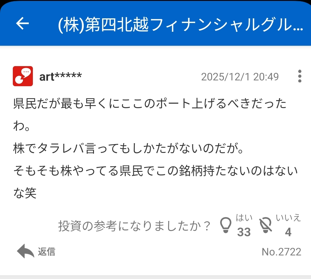 投稿の添付画像