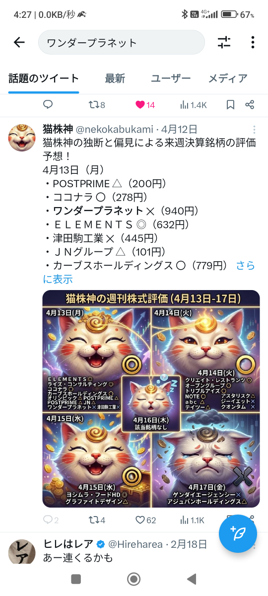 投稿の添付画像