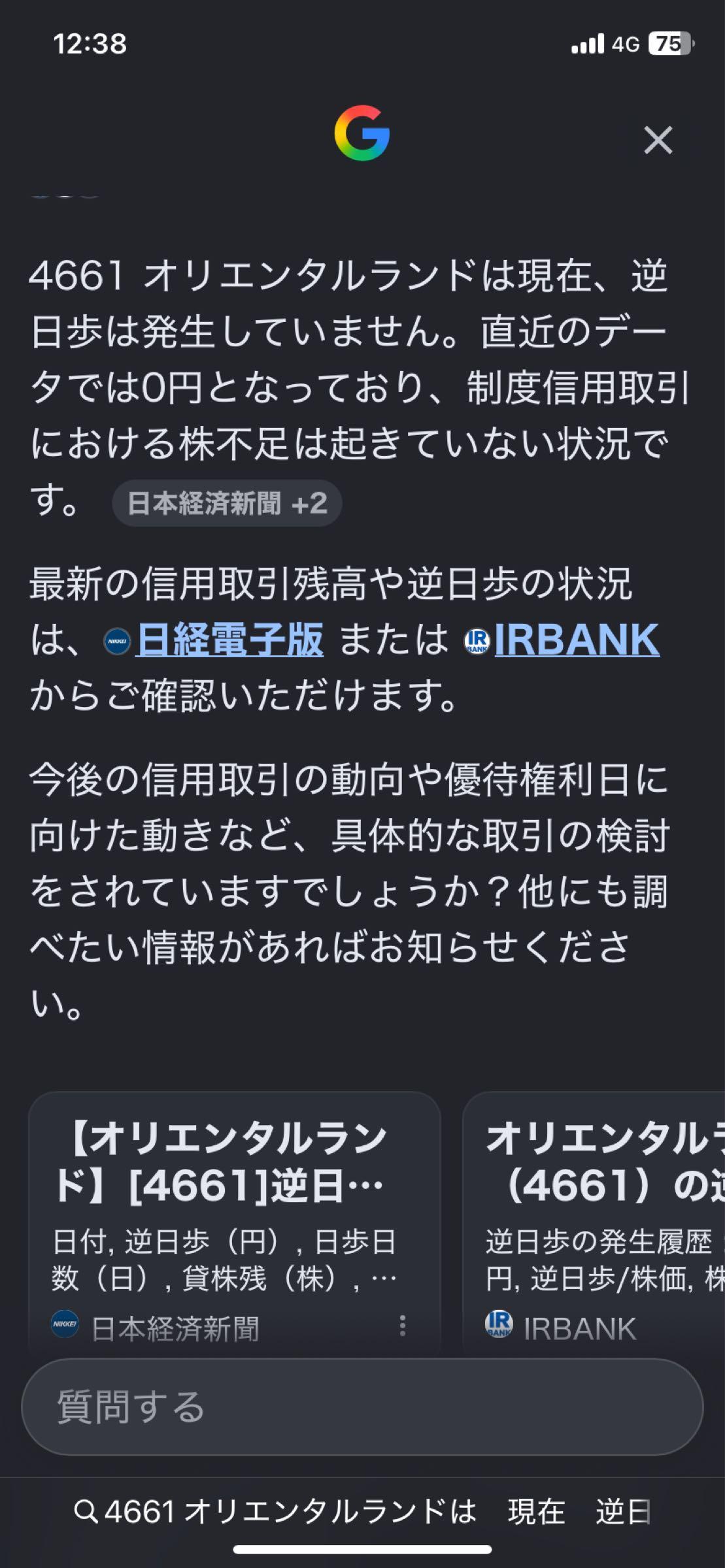 株)オリエンタルランド【4661】：掲示板 - Yahoo!ファイナンス