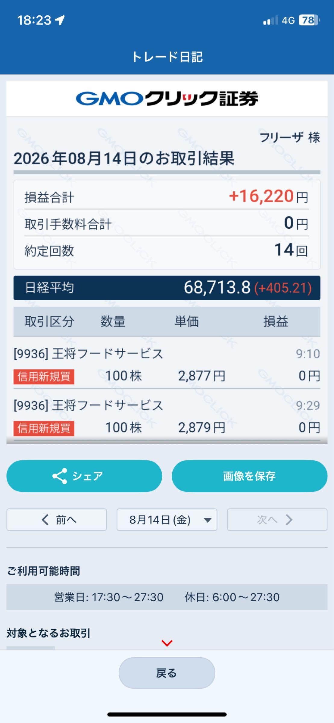 投稿の添付画像
