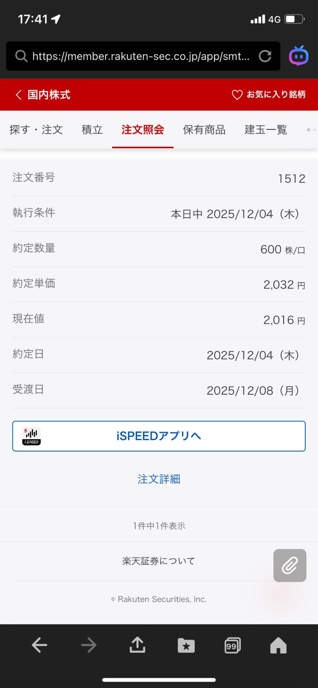投稿の添付画像