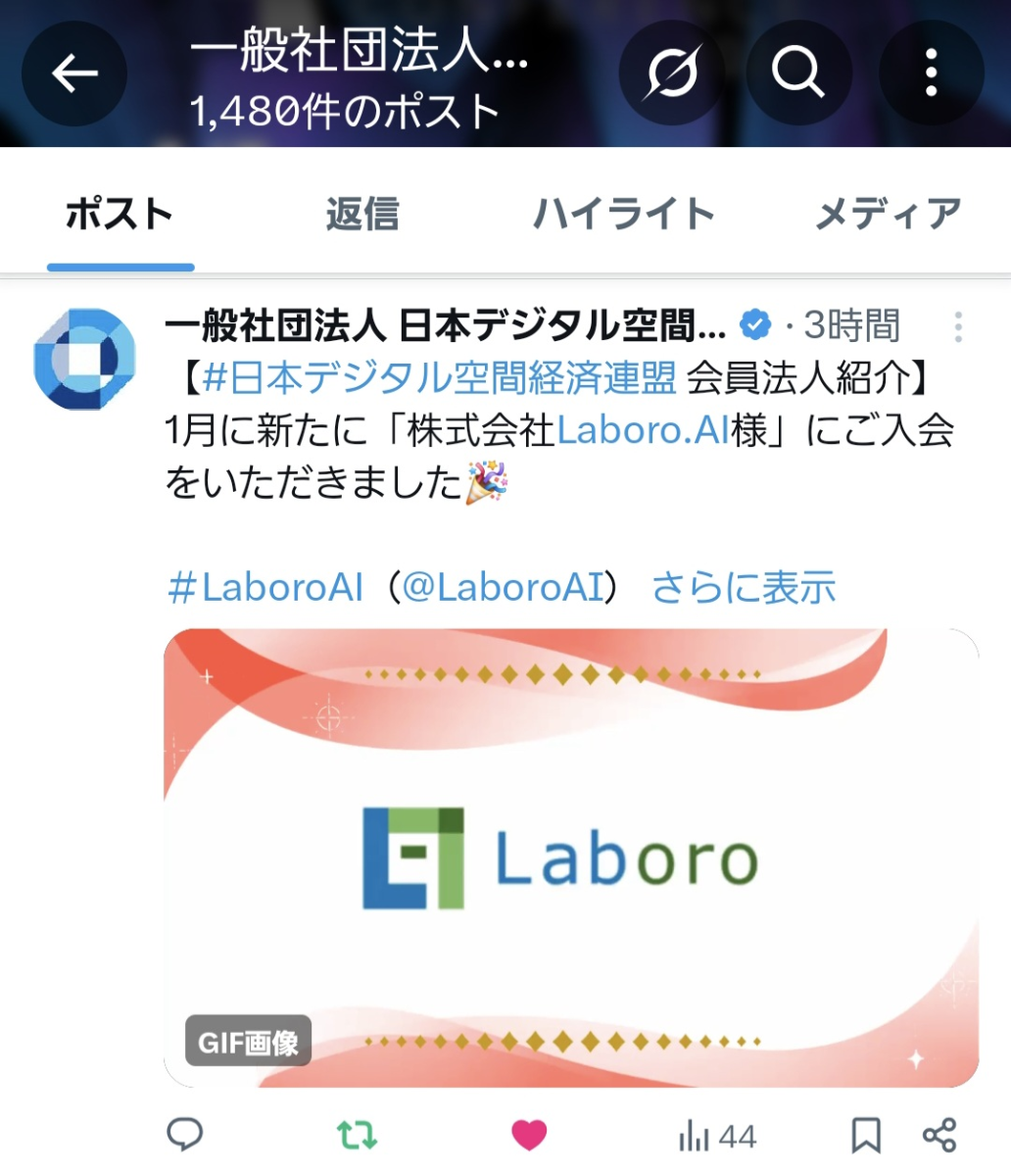 投稿の添付画像