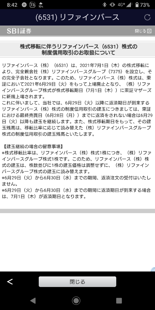 投稿の添付画像