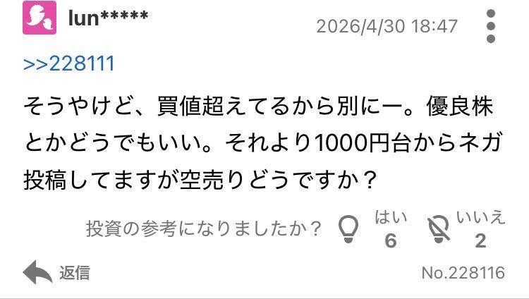投稿の添付画像