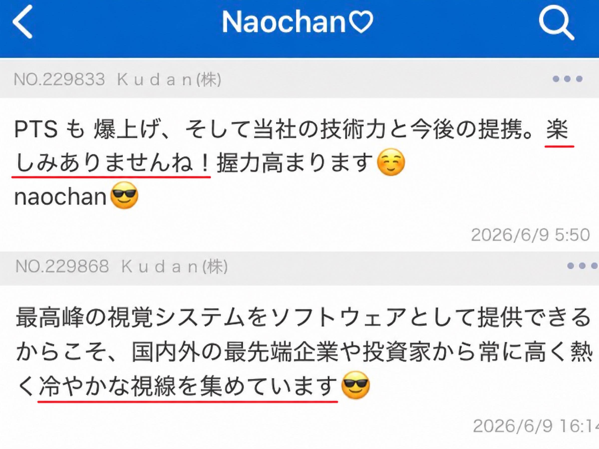 投稿の添付画像