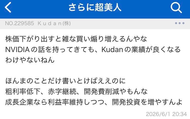 投稿の添付画像