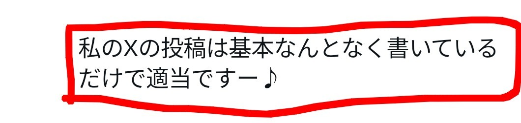 投稿の添付画像