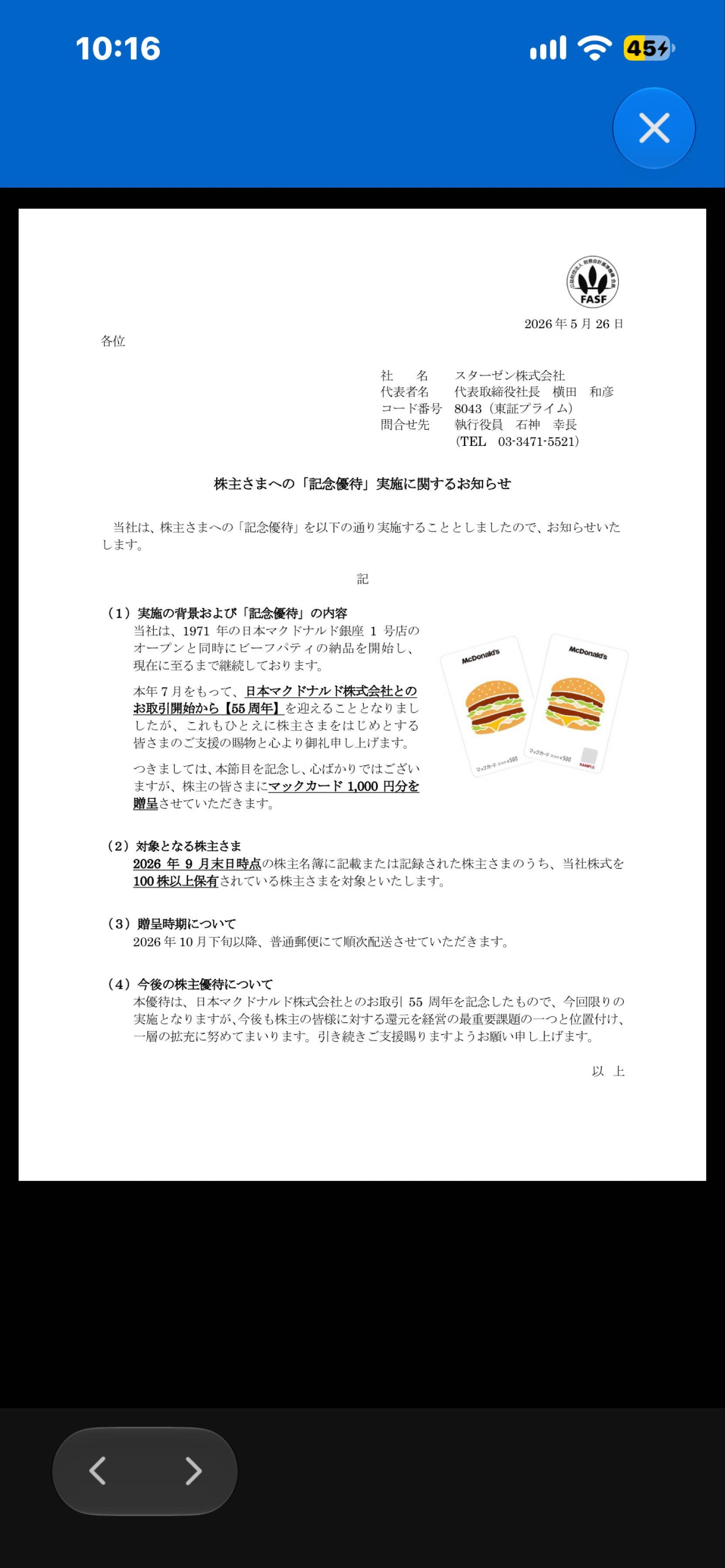 投稿の添付画像