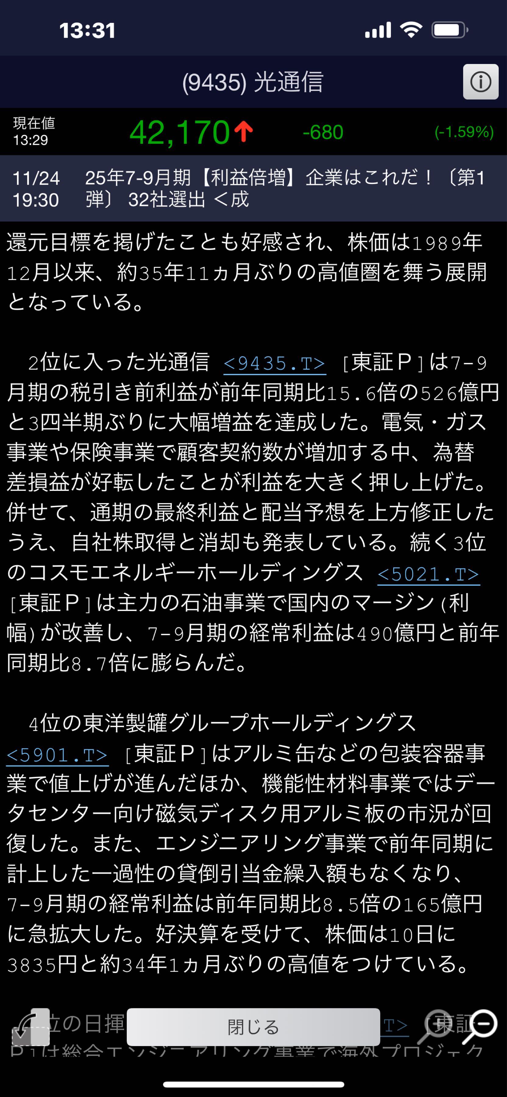 投稿の添付画像