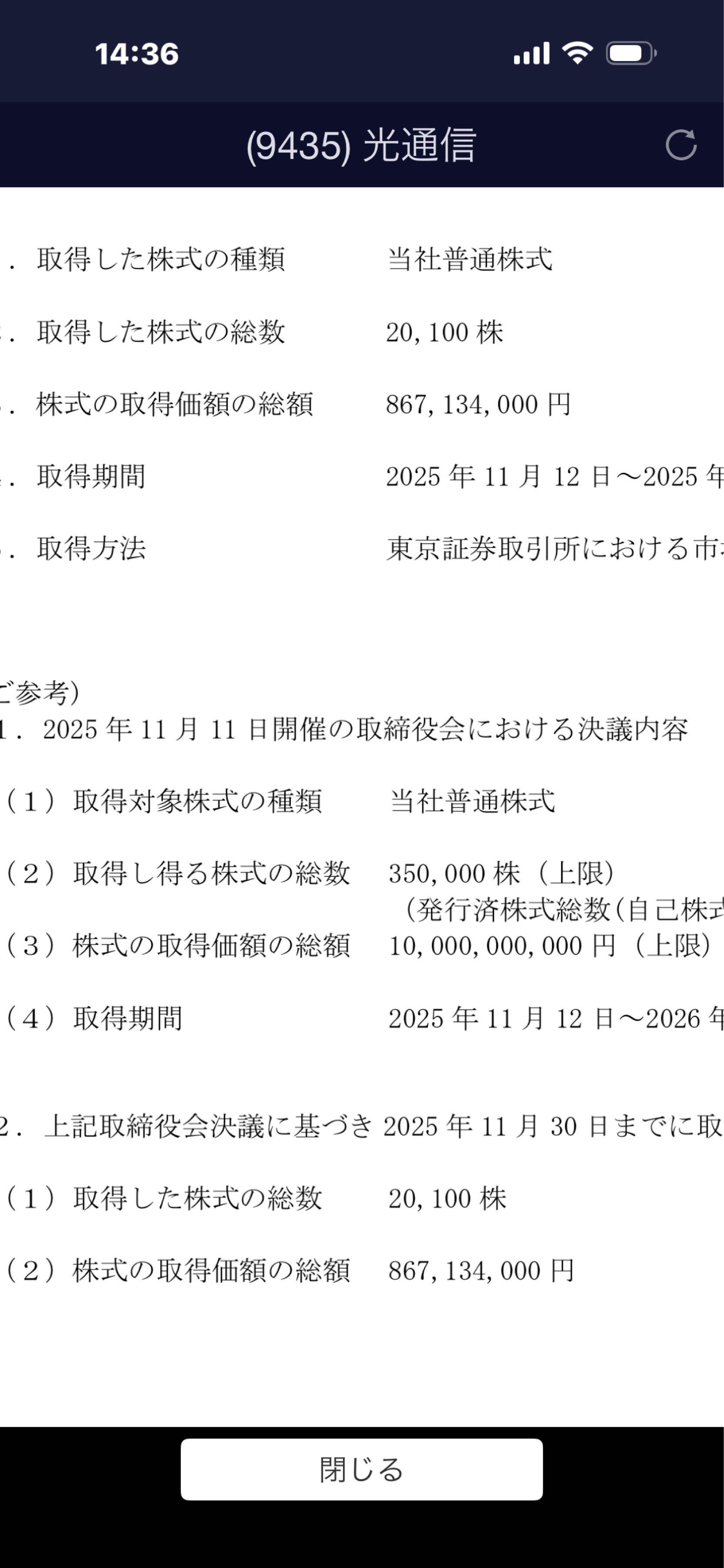 投稿の添付画像