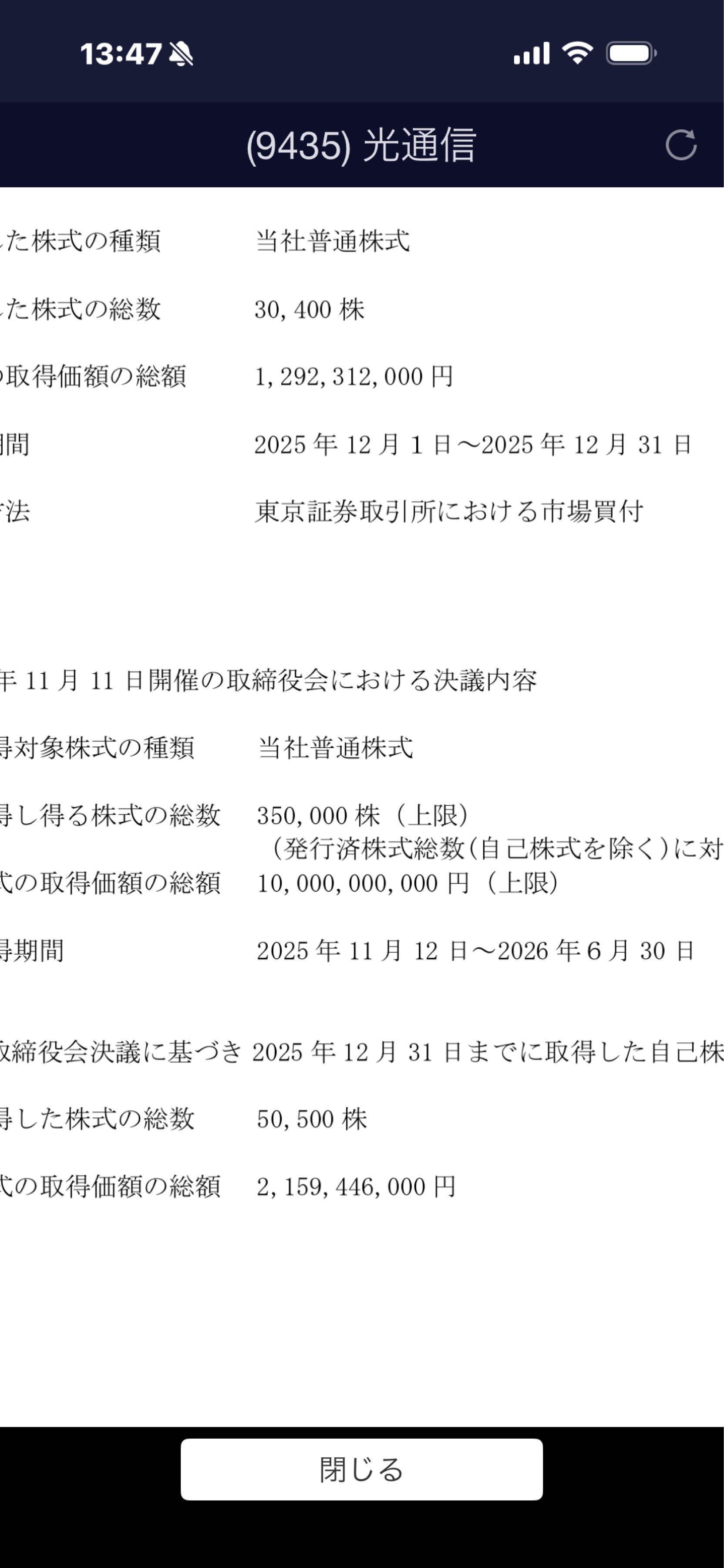 投稿の添付画像