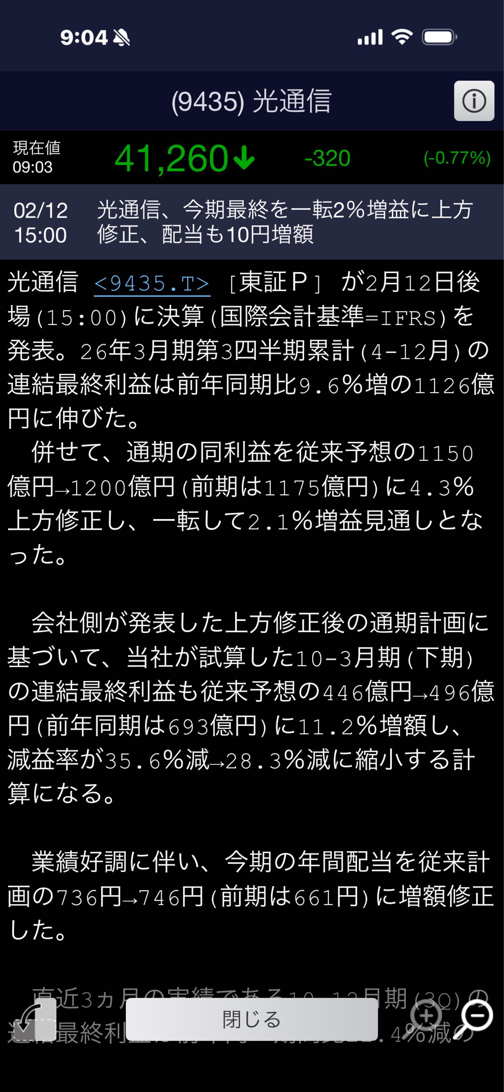 投稿の添付画像