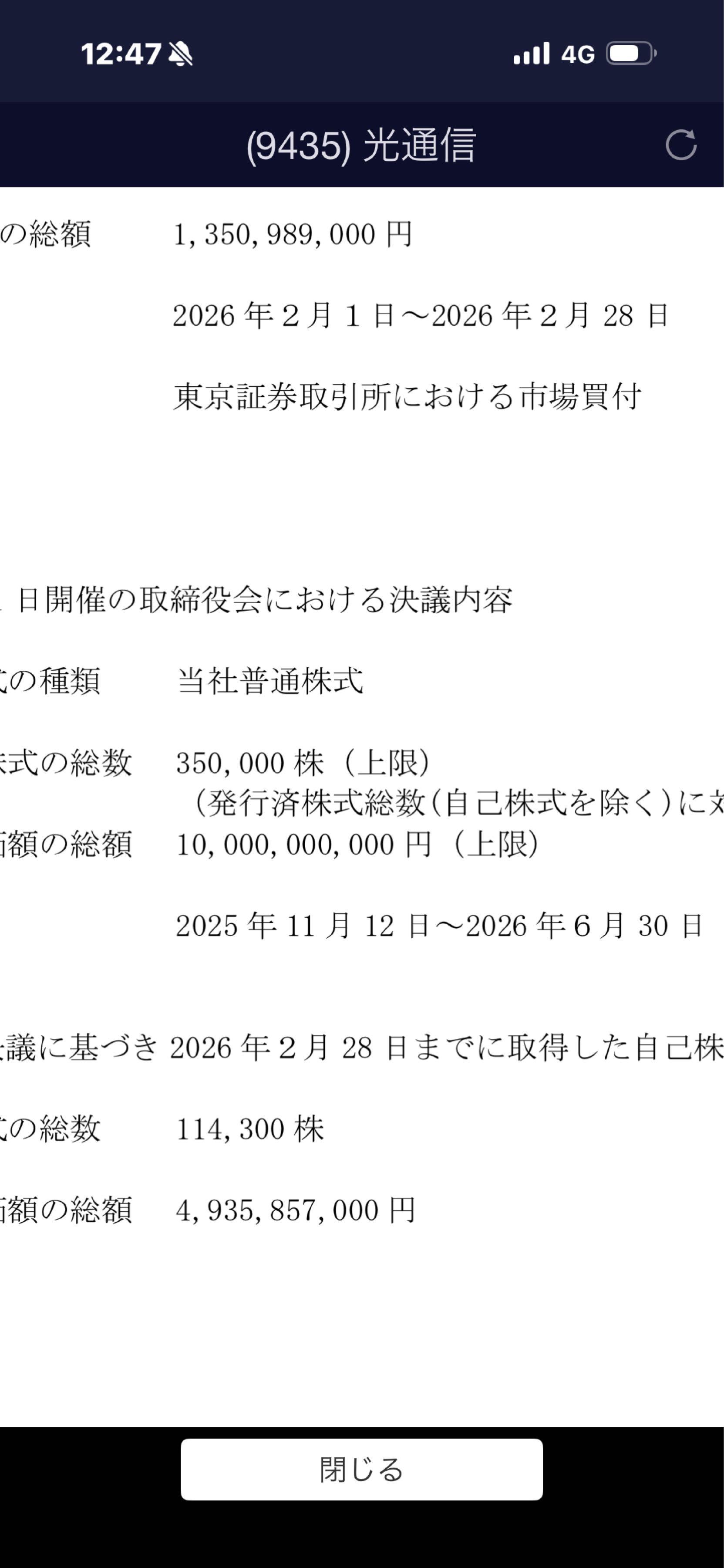 投稿の添付画像