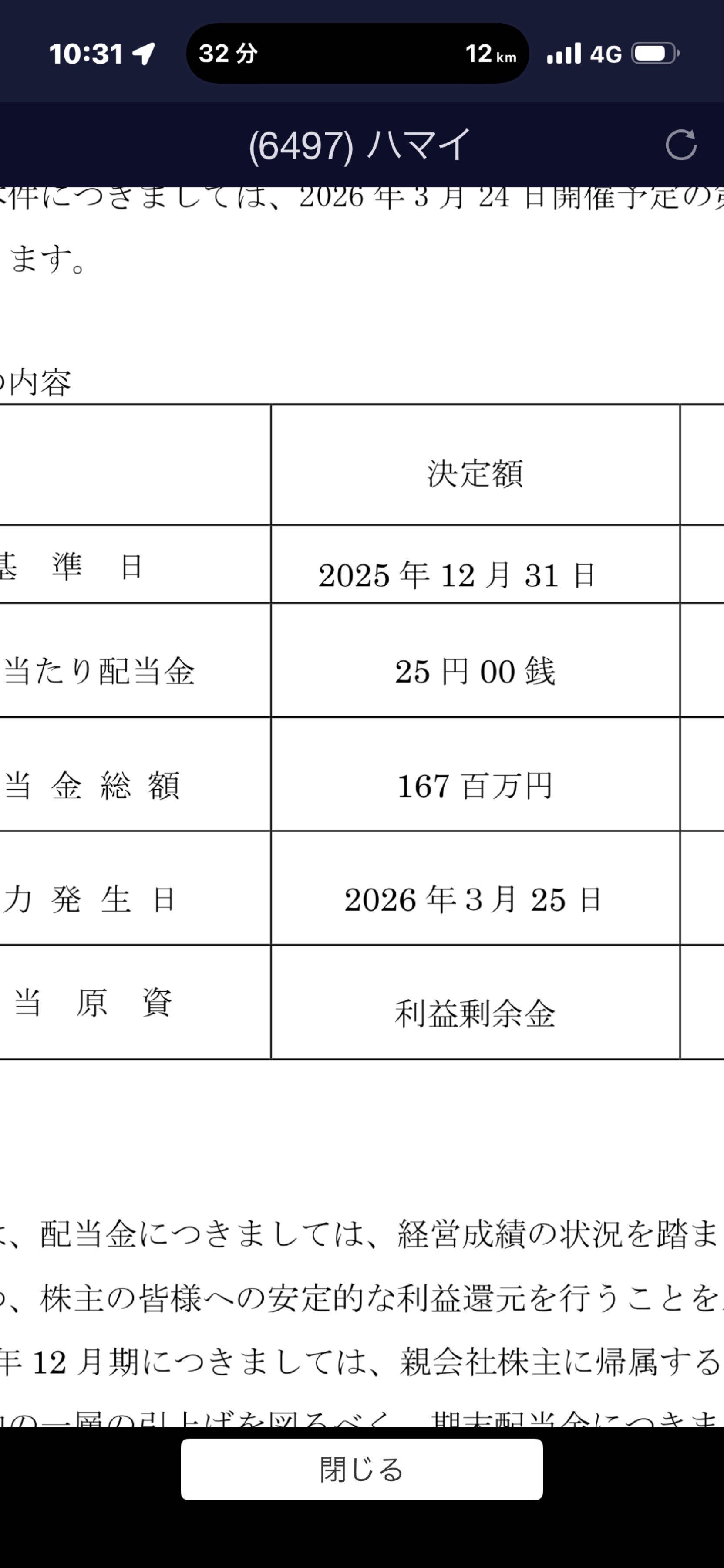 投稿の添付画像