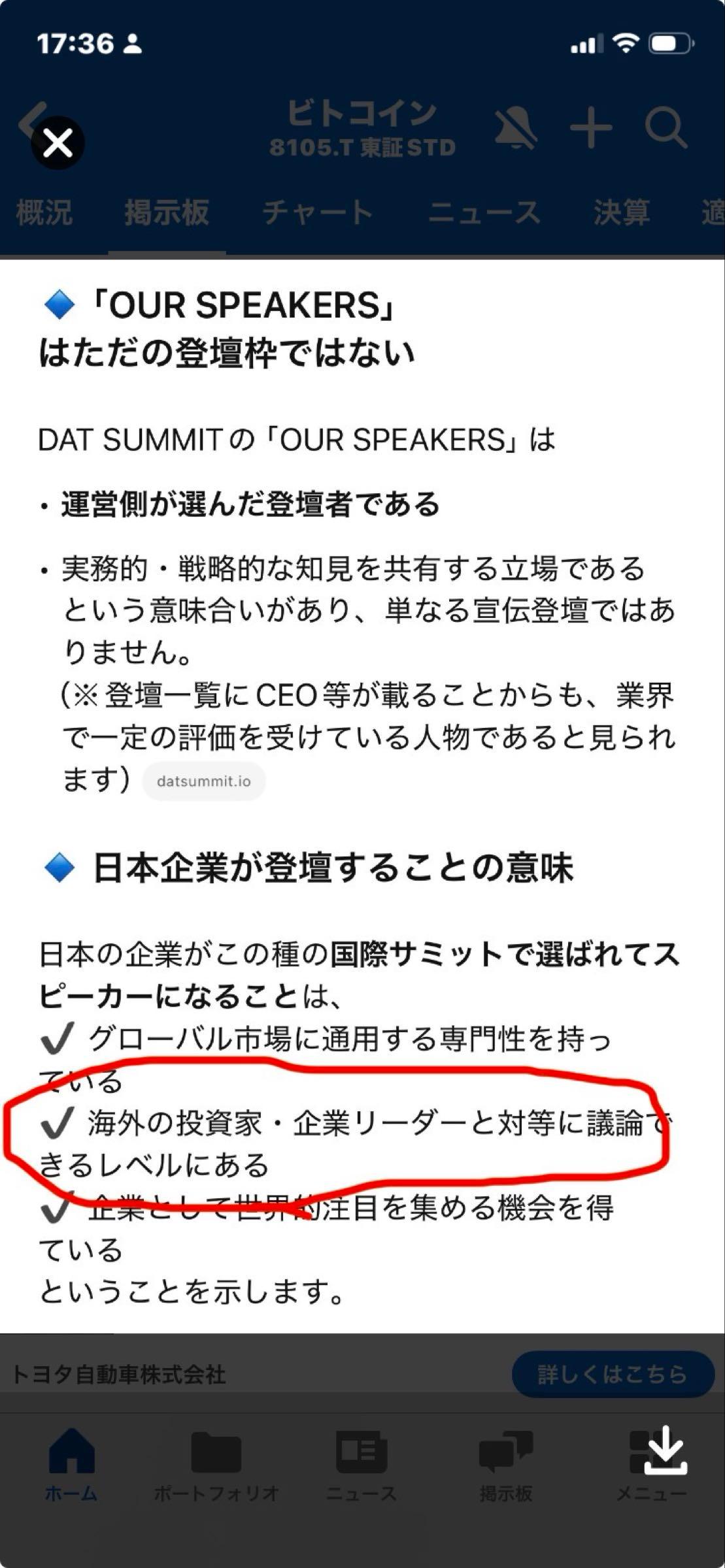 Ｂｉｔｃｏｉｎ Ｊａｐａｎ(株)【8105】：掲示板 - Yahoo!ファイナンス