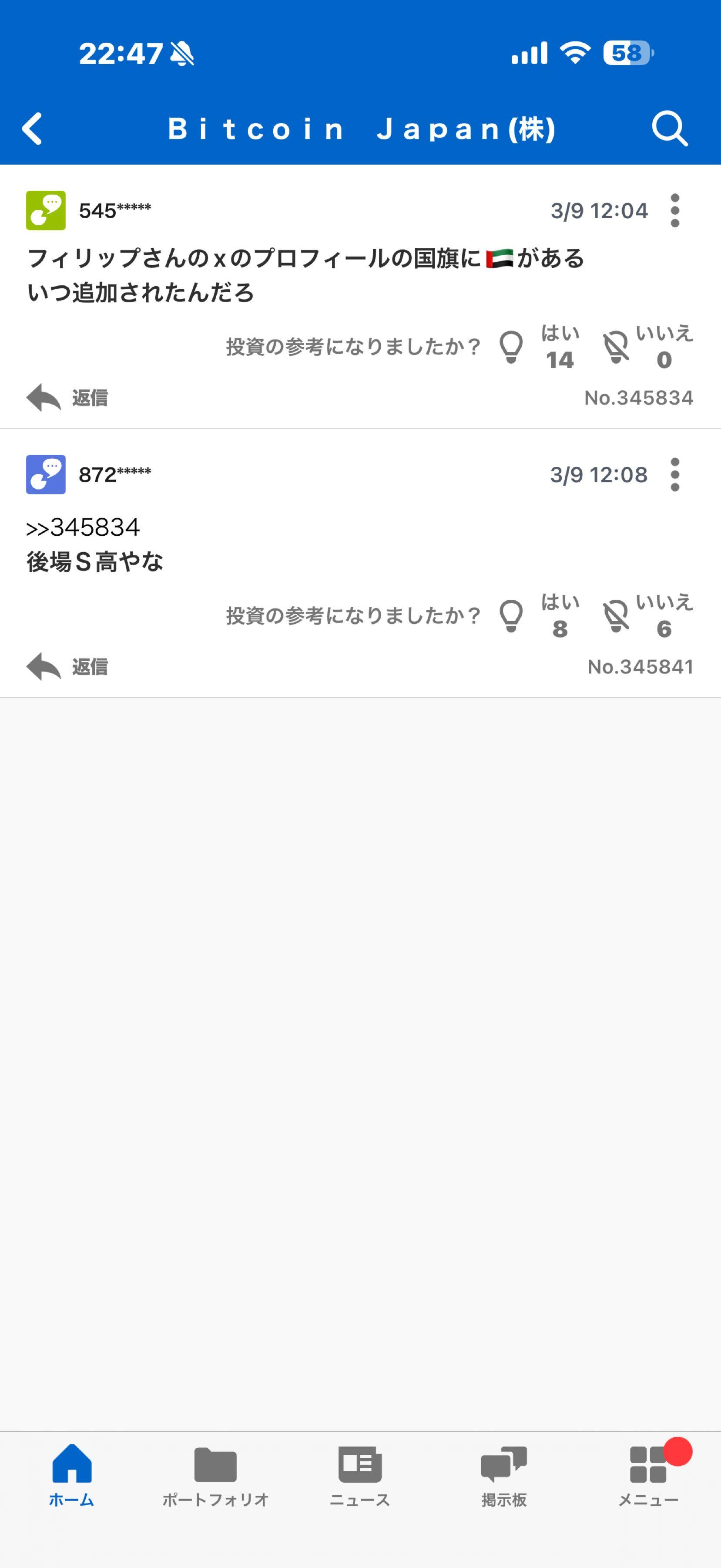 投稿の添付画像