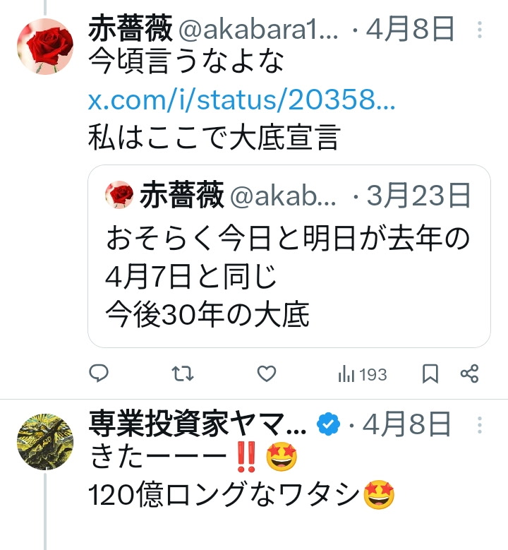 投稿の添付画像