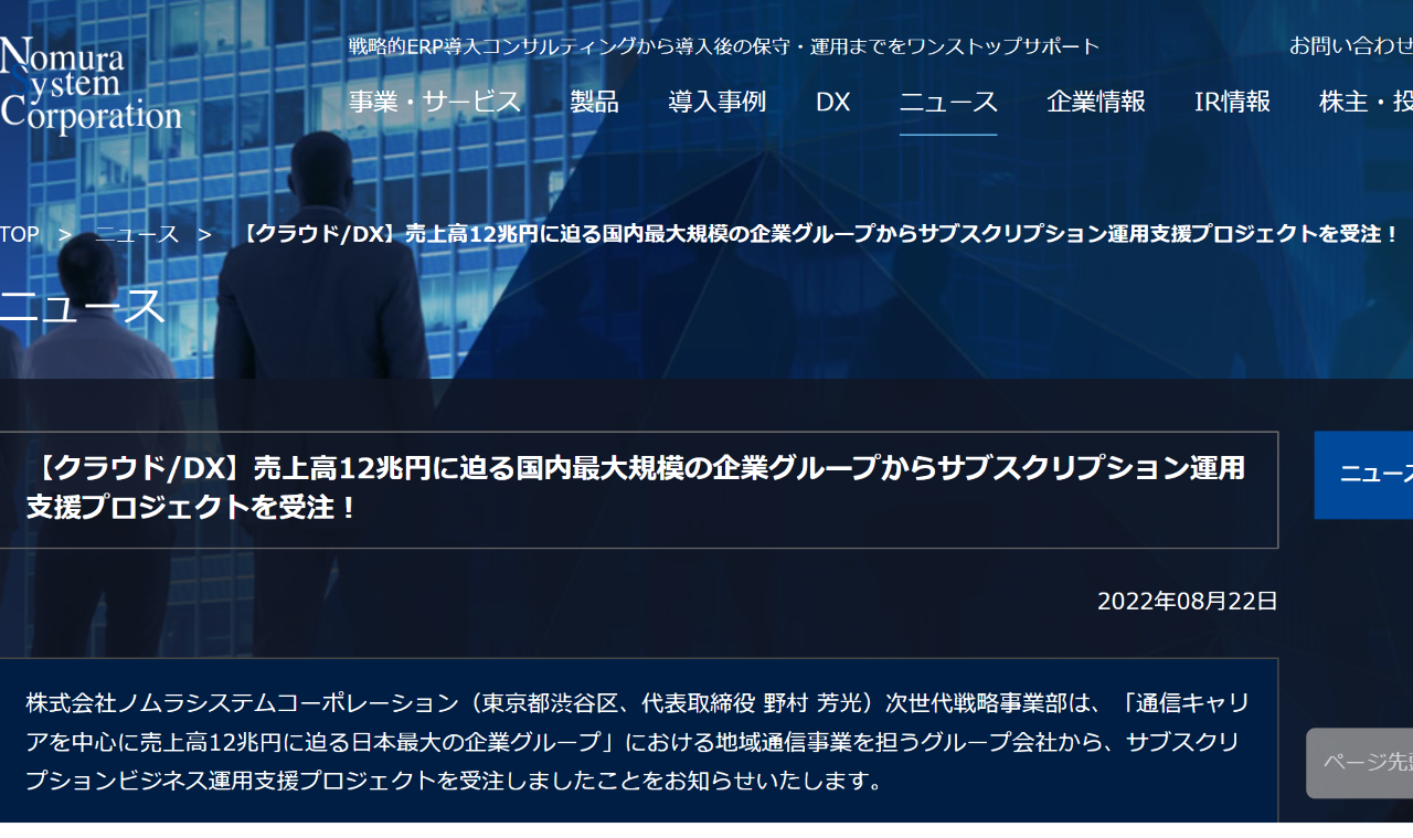 No.18437 偉そうに上から目線で上場企業に… - (株)ノムラシステムコーポレーション【3940】の掲示板 2022/02/10 ...