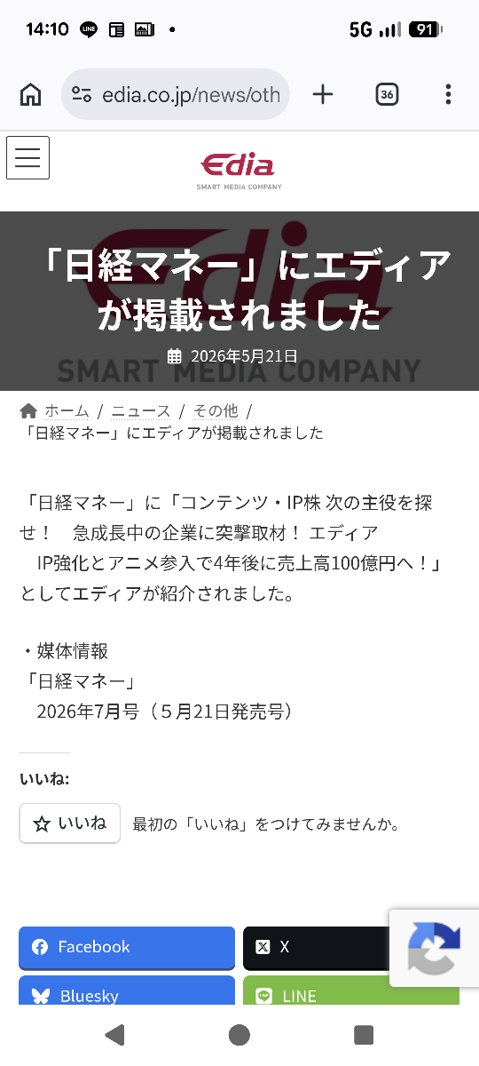 投稿の添付画像