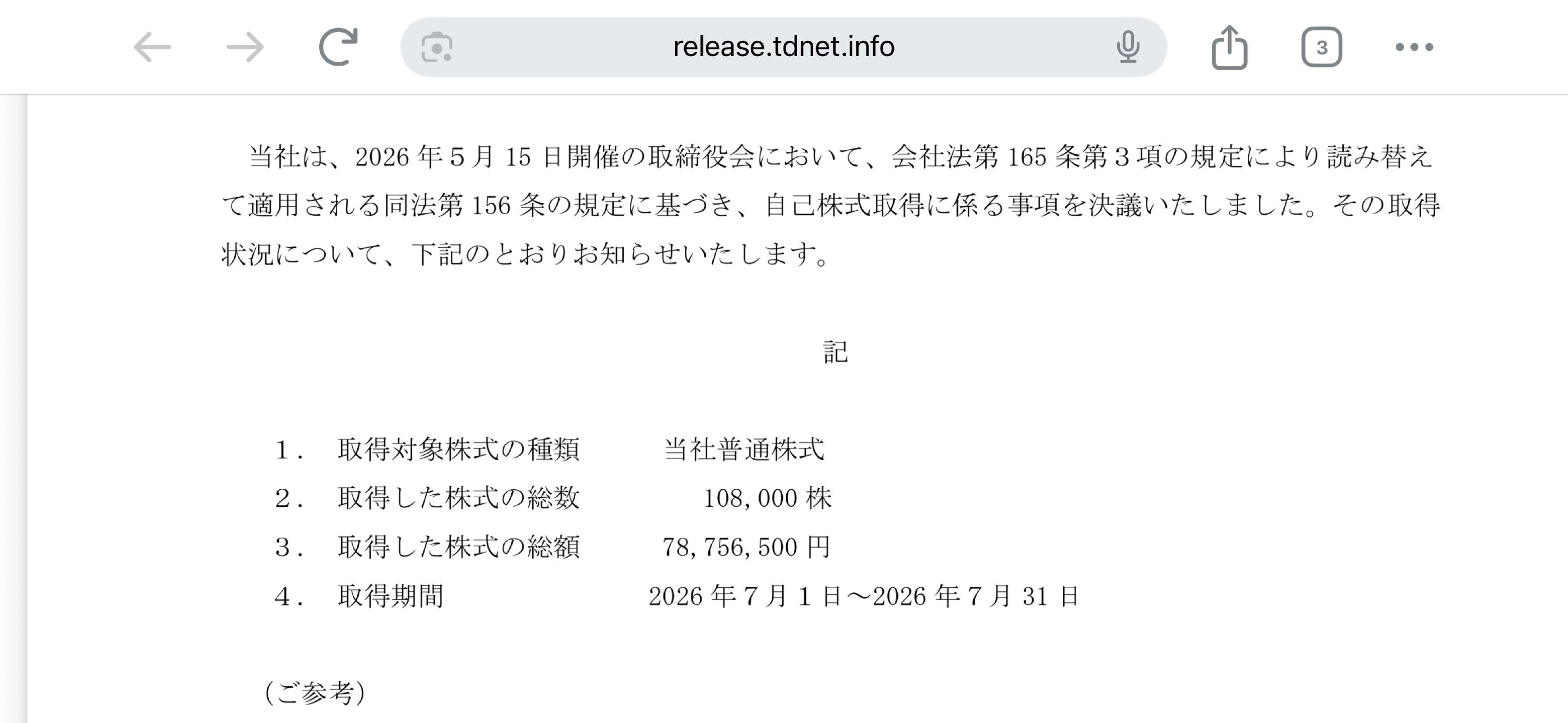 投稿の添付画像