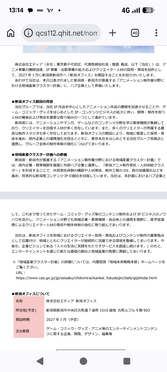 投稿の添付画像